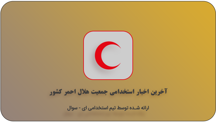 تصویر شاخص