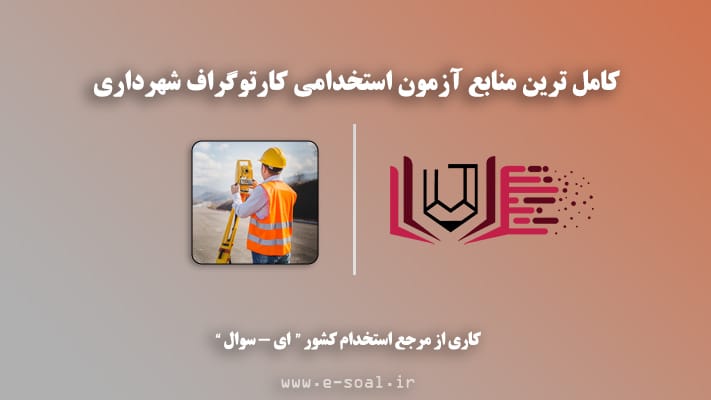 تصویر شاخص