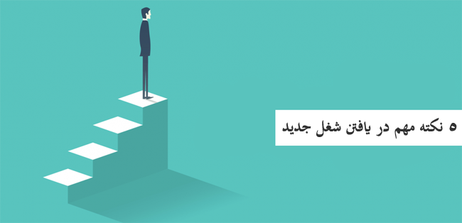 تصویر شاخص