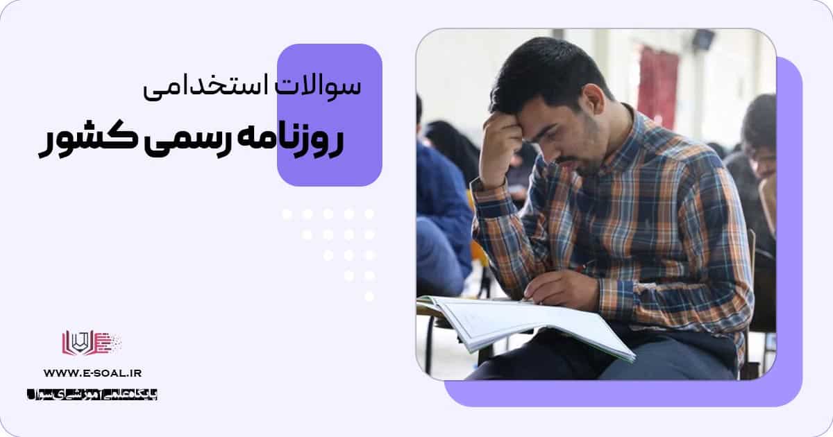 تصویر شاخص