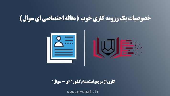 تصویر شاخص